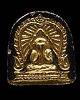 พระปิดตาประภามณฑลซุ้มเรือนแก้ว หลังยันต์ เจ้าคุณวิเชียร วัดเครือวัลย์ ชลบุรี ปี 2506 ลงรักทอง ผสมผงเ