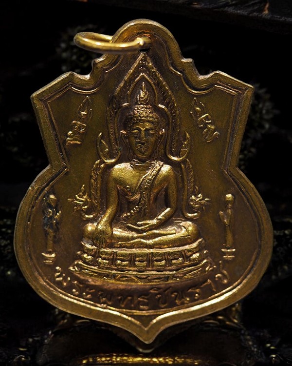 เหรียญพระพุทธชินราชกะไหล่ทอง วัดหนองปลิง จ.นครสวรรค์ ปี ๒๕๑๖ เนื้อทองฝาบาตร หลวงพ่อพรหม วัดช่องแค,หล - 4