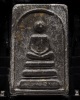 พระสมเด็จคงคนครพิทักษ์ หลวงปู่คง ฐิติปัญโญ วัดตะคร้อ จ.นครรชสีมา ประสบการณ์พื้นที่ องค์นี้เนื้อดำ หา