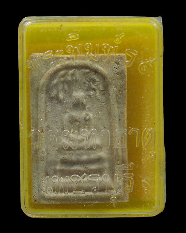 พระสมเด็จปรกโพธิ์ พิมพ์เล็ก ร.9 วัดมหาธาตุ ปี2508 จ.เพชรบุรี ปลุกเสกพิธิเล็กสุดยอดมวลสาร ลพ.แดง,ลพ.ท - 4