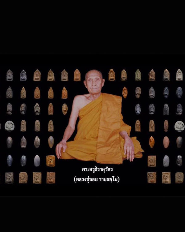 พระอม  หลวงพ่อหอม วัดบางเตยกลาง(วัดเปิ้ง) จ.ปทุม ปี2484 ยุคต้น เนื้อดินผสม หลวงพ่อจง วัดหน้าต่างนอก  - 5