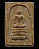 พระสมเด็จพุทธภูมิ วัดรัมภาราม (วัดบ้านกล้วย) ต.ท่าวุ้ง อ.ท่าวุ้ง จ.ลพบุรี ปี 2517  น่าจะเป็นรุ่น 2  