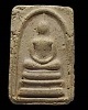 พระสมเด็จ รุนแรก หลังพระแก้วมรกรต (หายาก) ผงตรีนิสิงเห หลวงพ่อเทียม วัดลาดหลุมแก้ว หลวงพ่อเทียมท่านม
