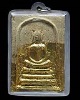 สมเด็จพิมพ์ใหญ่ ฐาน 3 ชั้น หูบาศรี พระครูลมูล (ส.พัฒนกิจ) วัดเสด็จ จ. ปทุมธานี เทพเจ้าแห่งสวนพริกไทย