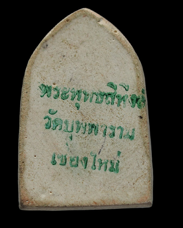 พระพุทธสิหิงค์ เนื้อผงปิดทอง วัดบุพพาราม จ.เชียงใหม่ ปี 2519 สวยเดิมๆ พิธีใหญ่มากๆ เกจิ 108 รูป ในหล - 2