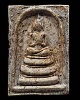 สมเด็จพิมพ์ประนมมือ พระครูลมูล (ส.พัฒนกิจ) วัดเสด็จ จ. ปทุมธานี ปี 2512 (หายาก) เทพเจ้าแห่งสวนพริกไท
