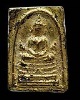 สมเด็จฐานพญานาค เนื้อผง ลงรักปิดทองเก่า  วัดนางชี ปี 2509 กรุงเทพฯ สุดยอดพิธีใหญ่ยอดมวลสาร 