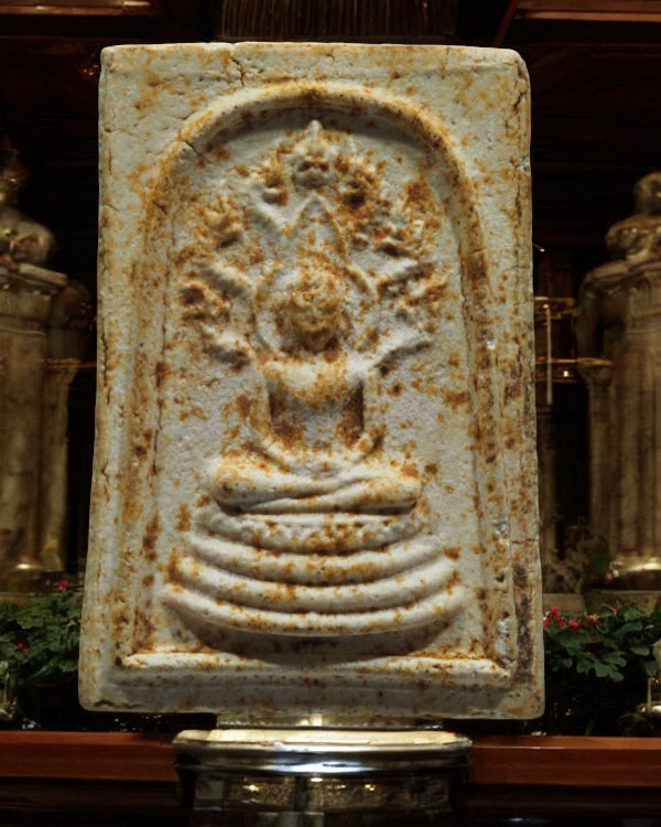 พระสมเด็จนาคปรก ชินวโรภิกขุ วัดยาง ธนบุรี เป็นพระเก่า ปี 251กว่าๆ - 1