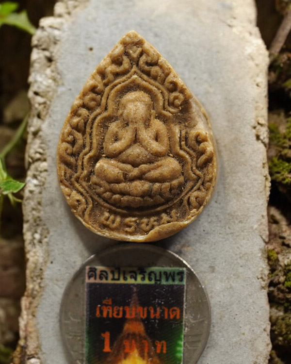 พระปิดตาหลังพระสังกัจจายน์ หลวงพ่อพรหม วัดขนอนเหนือ อยุธยา สร้างปี 2527 พิธีเข้มขลัง หายากแล้วครับ - 3