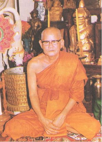 พระเนื้อผงน้ำมันรูปเหมือน หลวงพ่อเป้า เขมกาโม วัดถ้ำพรสวรรค์ จังหวัดนครสวรรค์ พิมพ์ใหญ่ หายาก รุ่นนี - 5