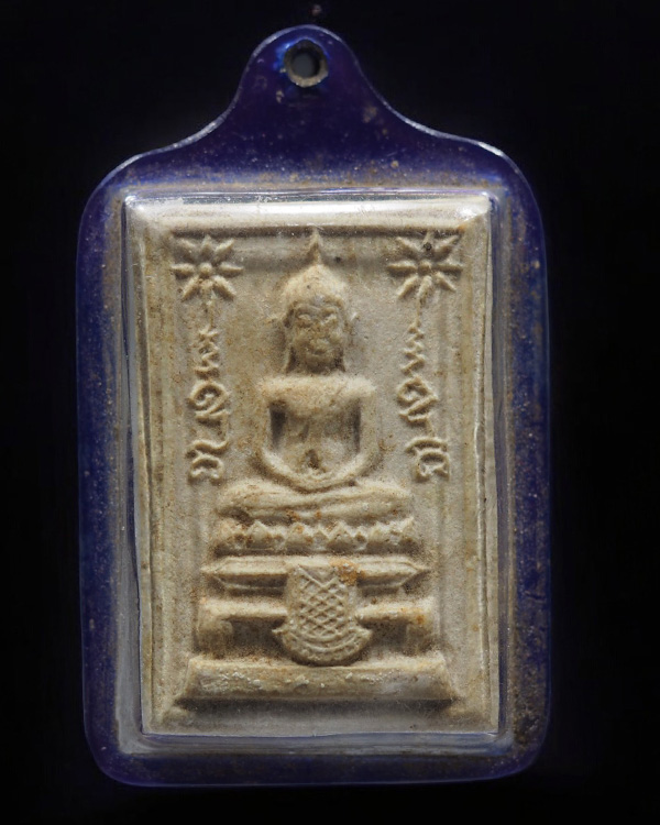 สมเด็จพระพุทธนิมิตมงคล วัดพระปฐมเจดีย์ จ.นครปฐม ปี 2514 พิธีใหญ่ หลวงพ่อเงิน วัดดอนยายหอม, หลวงพ่อน้ - 1
