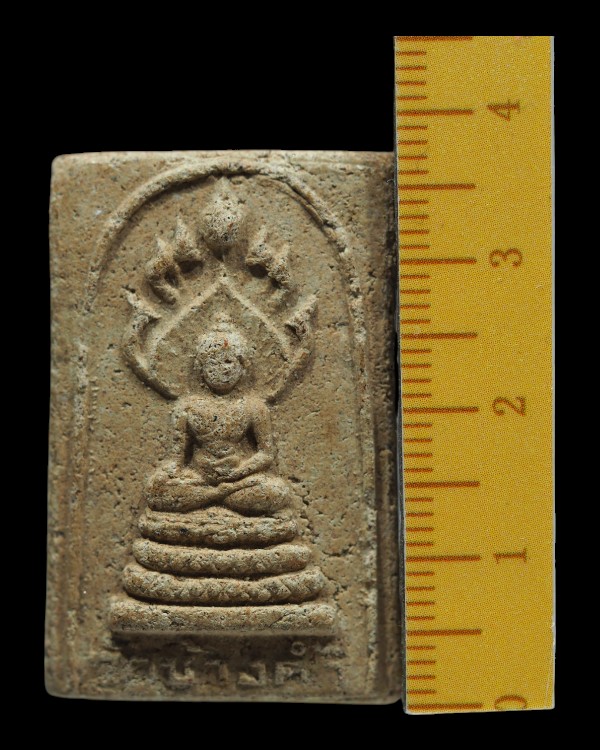 พระสมเด็จนาคปรก วัดช้างค้ำ จ.น่าน ปี 2520 เนื้อผงว่าน พิธีใหญ่ หลวงปู่โต๊ะ วัดประดู่ฉิมพลี ปลุกเสก - 4