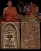 พระสมเด็จพิมพ์ประภามณฑล เนื้อแดง (เนื้อหายากมากๆ) หลวงพ่อเมี้ยน วัดบ่อทองหลาง จ.ประจวบคีรีขันธ์ หลวง