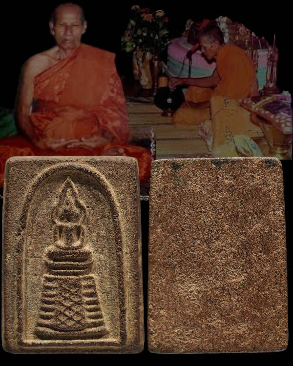 พระสมเด็จพิมพ์ประภามณฑล เนื้อแดง (เนื้อหายากมากๆ) หลวงพ่อเมี้ยน วัดบ่อทองหลาง จ.ประจวบคีรีขันธ์ หลวง - 1