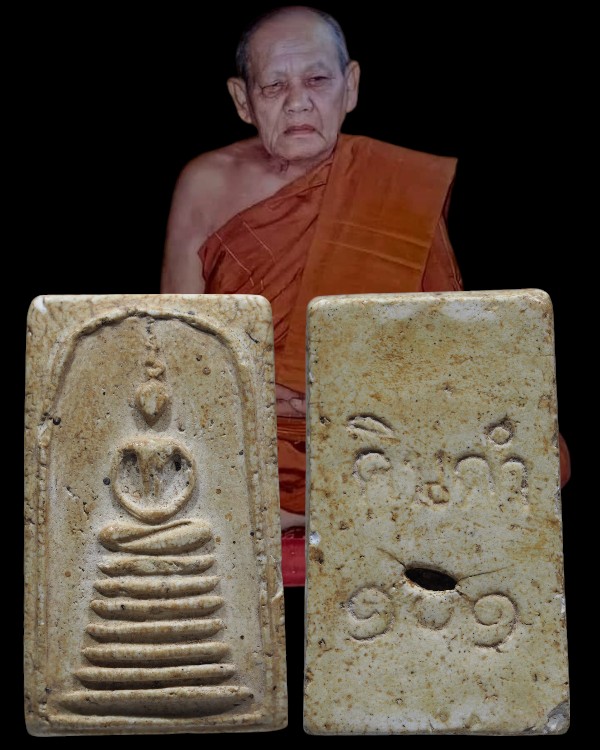 พระสมเด็จวัดบ้านดินดำรุ่นแรก หลวงปู่ทองมา ถาวโร วัดสว่างท่าสี จ. ร้อยเอ็ด ปลุกเสก ปี 2518 หายาก - 1