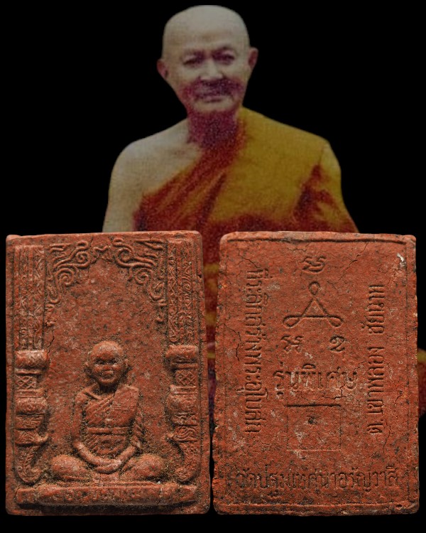พระผงว่าน 108 หลวงพ่อชื้น อริยธัมโม เทพเจ้าแห่งเขาพลอง จ.ชัยนาท พระผู้ทรงอภิญญา พระผงเเละเหรียญวัดเข - 1