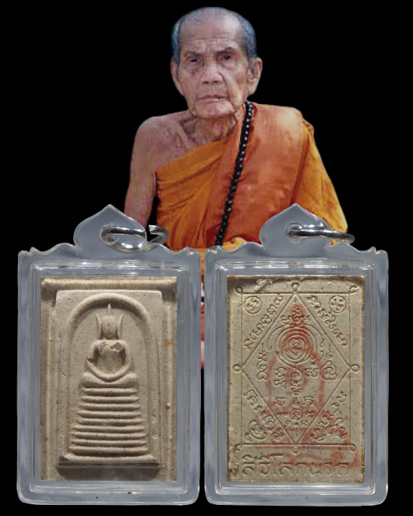 สมเด็จสิริโลกนาถ ฝั่งพระธาตุ พิธีมหาพุทธาภิเษก ถึงสองวัดใหญ่ เมื่อ ปี 2536 มวลสารสุดยอด หลวงปู่หมุน - 1