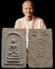  พระสมเด็จมงคลมหาลาภพิมพ์ใหญ่ หลังยันต์ เนื้อผงปี 2499 วัดสัมพันธ์วงศ์ กรุงเทพ อธิษฐานจิตโดยแม่ขีบุญ