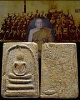 พระสมเด็จพิมพ์ฐาน 3 ชั้น เทรงเจดีย์ เนื้อเหลือง(หายาก) เนื้อผงวัดระฆังล้วน ปลุกเสกพิธีอินโดจีน วัดสุ