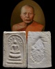 พระสมเด็จปรกโพธิ์ พิมพ์เล็ก(หายาก) ร.9 วัดมหาธาตุ ปี2508 จ.เพชรบุรี ปลุกเสกพิธิเล็กสุดยอดมวลสาร ลพ.แ