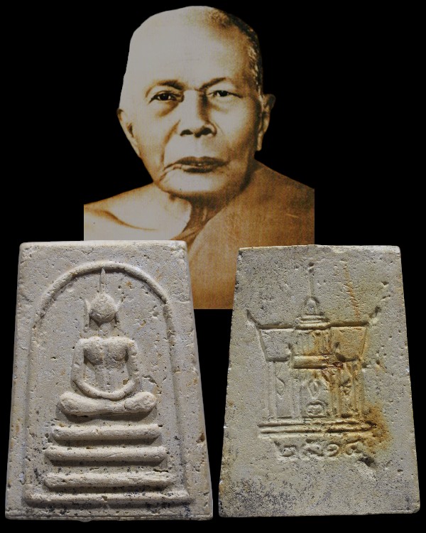 พระสมเด็จไตรมาส วัดพลับพลาชัย จ. เพชรบุรี ปี ๒๕๑๔ พระครูญาณวิลาศ (หลวงพ่อแดง) วัดเขาบันไดอิฐ ปลุกเสก - 1