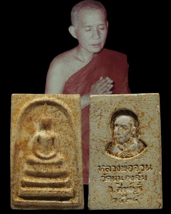สมเด็จหลังรูปเหมือนโรยเส้นเกศา หลวงพ่อจวน วัดหนองสุ่ม สิงห์บุรี ปี 2525   เป็นรุ่นที่ได้รับความนิยม  - 1