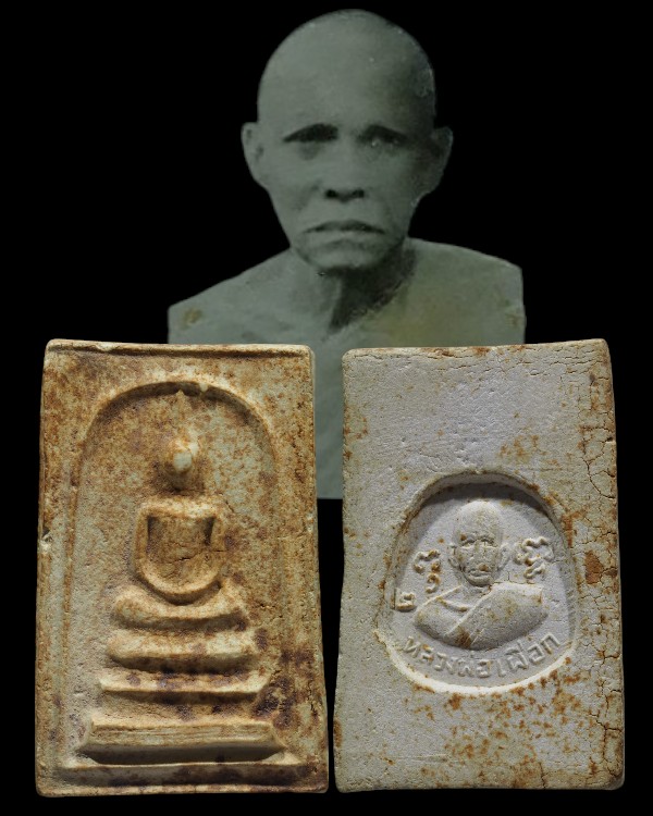 พระสมเด็จรุ่นแรก หลวงพ่อเผือก วัดลาดพร้าว กรุงเทพฯ ปี 2515 เนื้อผงผสมมวลสารผงพรายกุ - 1