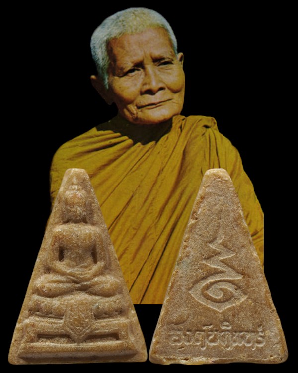 พระผงสมเด็จองค์บดินทร์ พิมพ์เล็ก วัดสามปลื้ม ปี ๒๕๒๕ ผสมผงเก่าบางขุนพรหม, ผงกรุวัดสามปลื้ม, ผงวัดปาก - 1