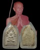 พระเนื้อผงพิมพ์นาคปรกเรือนแก้ว วัดนางชี พ.ศ.2509 สุดยอดมวลสาร และพิธีพุทธาภิเศก หลวงปู่โต๊ะ วัดประดู