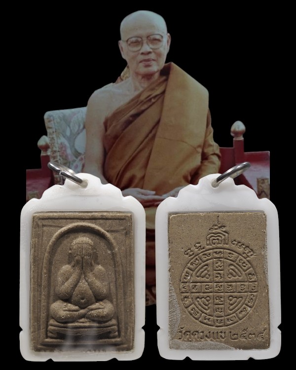 พระปิดตาหลังยันต์สุกิตติมา(ยันต์ดวง) หลวงปู่วิเวียร วัดดวงแข กรุงเทพมหานคร ปี 2534 นิยม หายาก สร้างน - 1