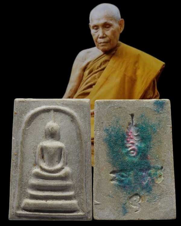 พระสมเด็จ หลังยันต์ หลวงปู่คำมี วัดถ้ำคูหาสวรรค์ ลพบุรี อายุครบ 95 ปี สร้าง พ.ศ. 2516 รุ่นนี้สร - 1