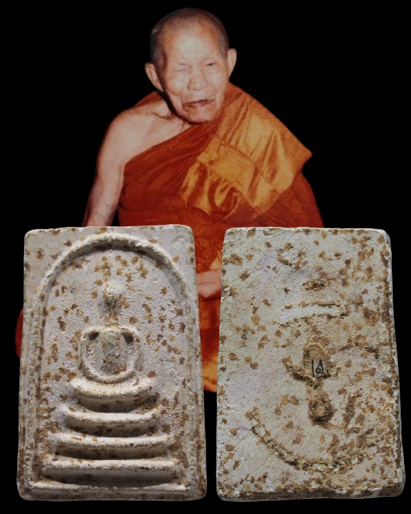 พระสมเด็จกรุเก่า หลวงพ่อนารถ นาคเสโน วัดศรีโลหะราษฎร์บำรุง อ.ท่าม่วง จ.กาญจนบุรี พระกรุเก่า หลวงพ่อ - 1