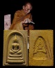 พระสมเด็จเนื้อผงเกษร (หายาก) พิธีพระพุทธบาทประชารักษ์ วัดพระพุทธบาท จ.สระบุรี หลวงปู่โต๊ะ, หลวงพ่อกว