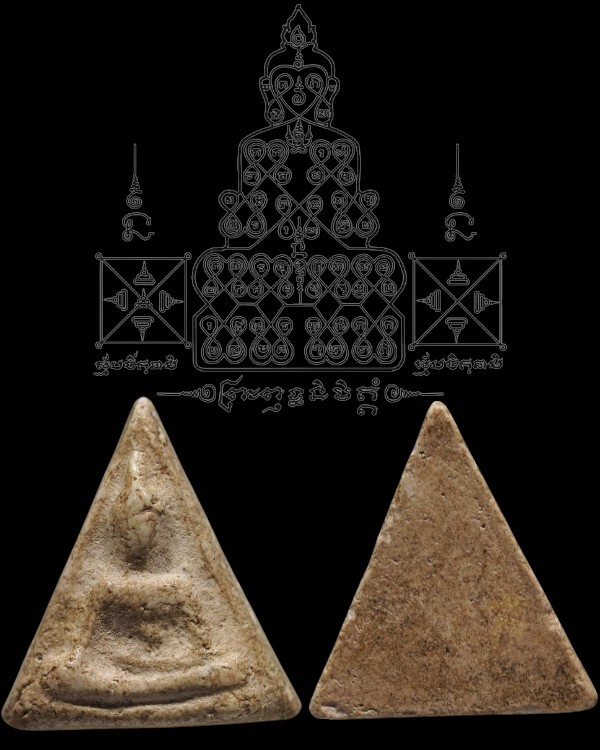 พระสมเด็จนางพญาพิมพ์เล็กเนื้อสวยจัด พระบ้าน พระเก่า ไม่ทราบที่ - 1