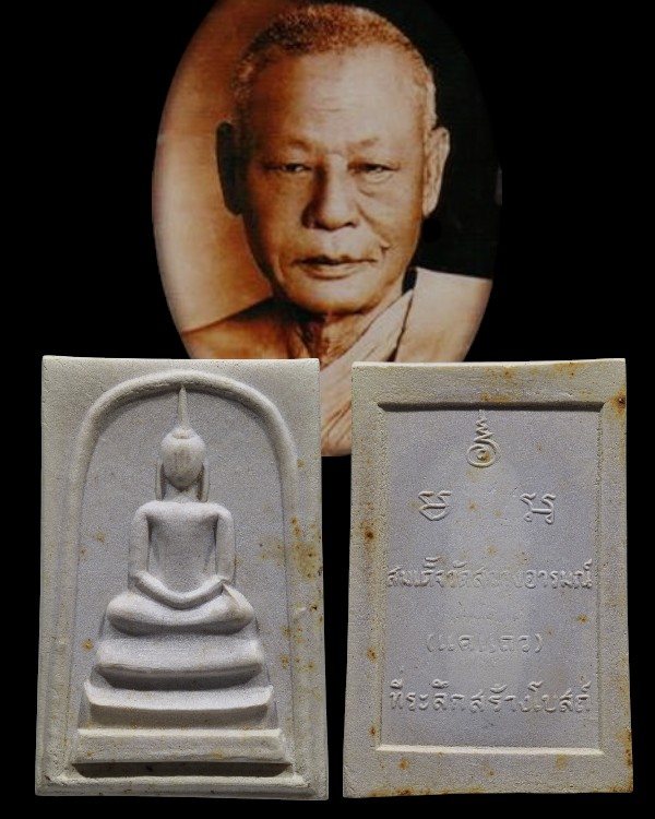พระสมเด็จพิมพ์พิเศษ(พิมพ์ใหญ่) วัดสว่างอารมณ์ วัดแคแถว รุ่นสร้างโบสถ์ ปี 2507 จ.นครปฐม หายาก สภาพสวย - 1