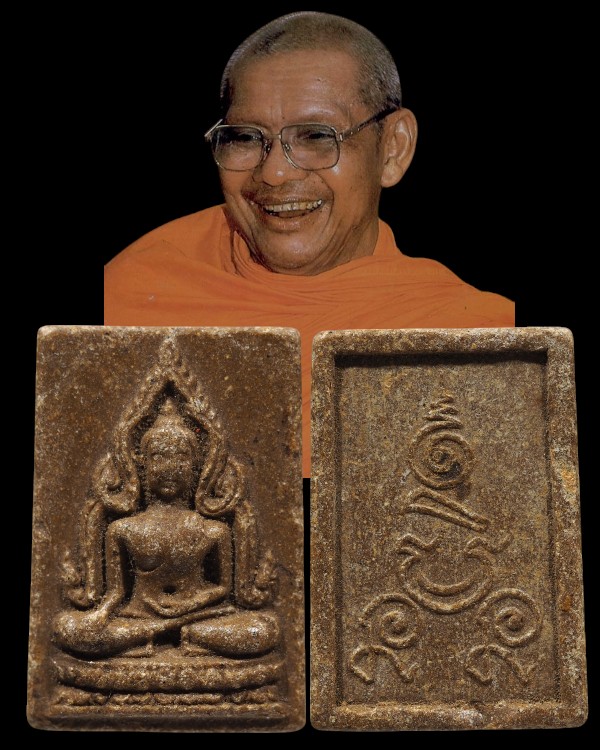 พระผงหลวงพ่อเพชร หลังยันต์ นะ จ.พิจิตร เนื้อว่าน 108 ทรงชินราช ปี 2516 หลวงพ่อ ฤาษีลิงดำ - 1