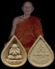 พระปิดตากลีบบัว (นิยม) เมตตามหาลาภ หลวงปู่วิเวียร วัดดวงแข กรุงเทพฯ พระปิดตาของท่าน เด่นมาเรื่องเมตต