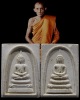 พระสมเด็จพิมพ์ 2 หน้า (หายาก) วัดราชนัดดาปี ๒๕๑๒ หลวงพ่อกวย,หลวงปู่โต๊ะ,หลวงปู่หน่าย ปลุกเสก พิมพ์หา