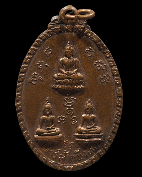 เหรียญพระพุทธเสาร์ห้าหนึ่งหก วัดประดู่ในทรงธรรม กทม. 2516 หลวงปู่โต๊ะ วัดประดู่ฉิมพลีปลุกเสก เหรีย - 5