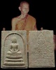 สมเด็จอรหังหลังพรหม หลวงพ่อพรหม วัดขนอนเหนือ จ.พระนครศรีอยุธยา ปี ๒๕๒๘ หนึ่งในอดีตพระเกจิอาจารย์ผู้แ