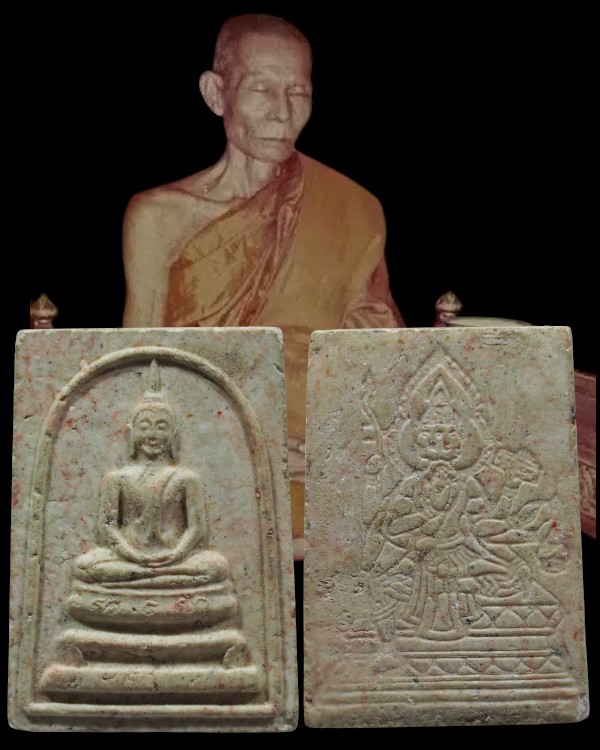 สมเด็จอรหังหลังพรหม หลวงพ่อพรหม วัดขนอนเหนือ จ.พระนครศรีอยุธยา ปี ๒๕๒๘ หนึ่งในอดีตพระเกจิอาจารย์ผู้แ - 1