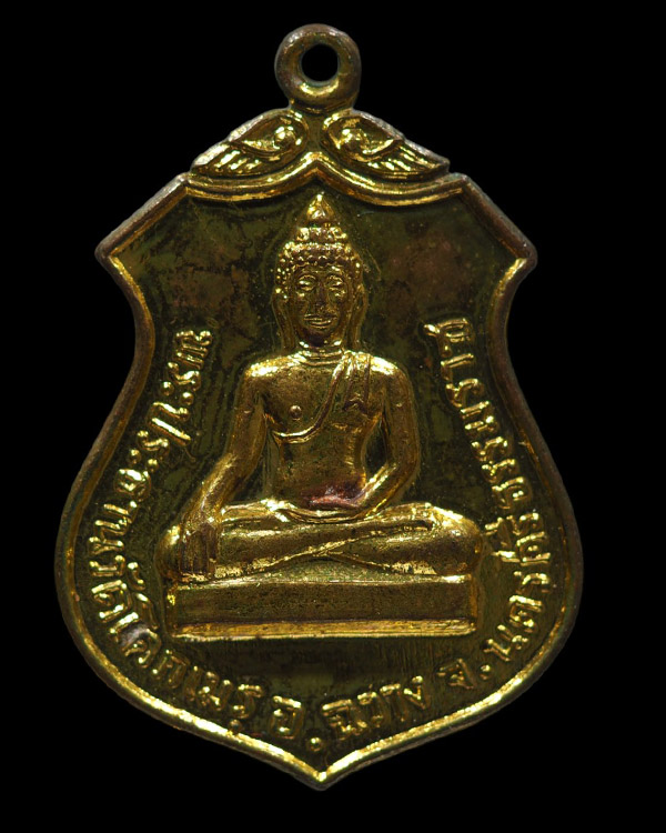 เหรียญพระประธานวัดโคกเมรุ อ.ฉวาง จ.นครศรีธรรมราช ปี 2517 พิมพ์เล็ก เกจิคณาจารย์สายใต้ปลุกเสกคับคั่ง - 2