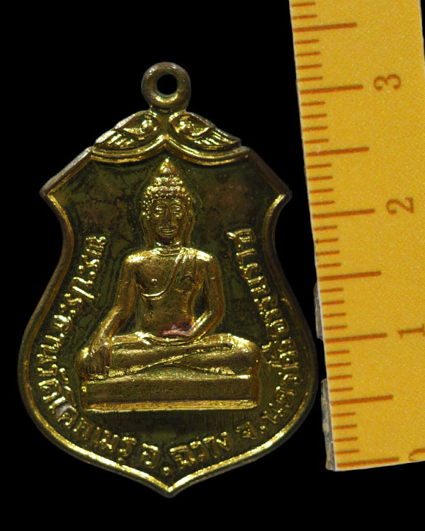 เหรียญพระประธานวัดโคกเมรุ อ.ฉวาง จ.นครศรีธรรมราช ปี 2517 พิมพ์เล็ก เกจิคณาจารย์สายใต้ปลุกเสกคับคั่ง - 4