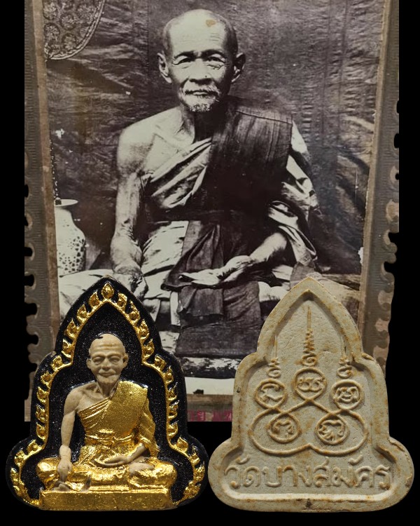พระผงรูปเหมือนลงรักปิดทองพระอุปัชฌาย์ดิษฐ์ วัดบางสมัคร ท่านเจ้าคุณหลวงปู่พระมงคลสุทธิคุณ (หลวงปู่ฟู - 1