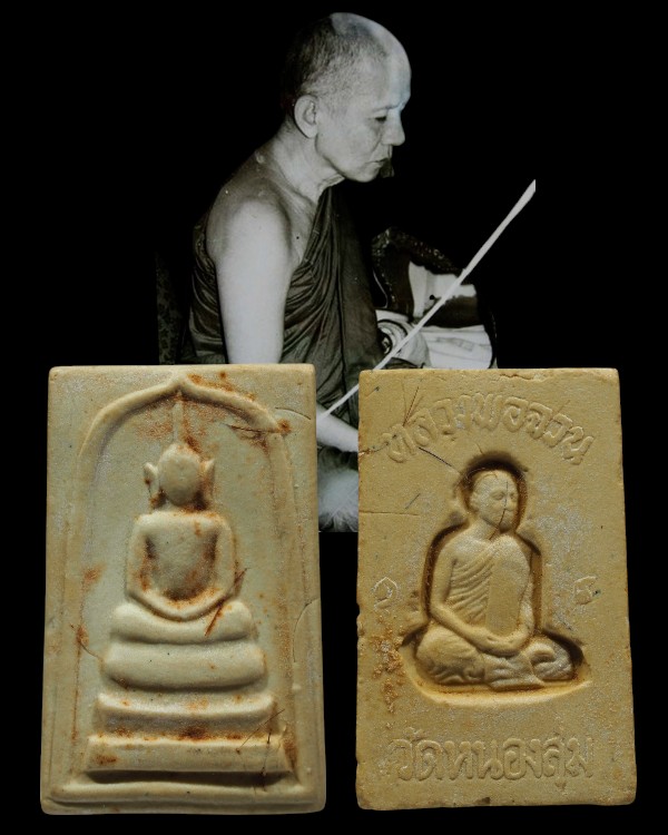สมเด็จหลังรูปเหมือน + เกศา หลวงพ่อจวน วัดหนองสุ่ม สิงห์บุรี ปี 2519 สภาพผ่านการใช้มาบ้างครับ เส้นเกศ - 1