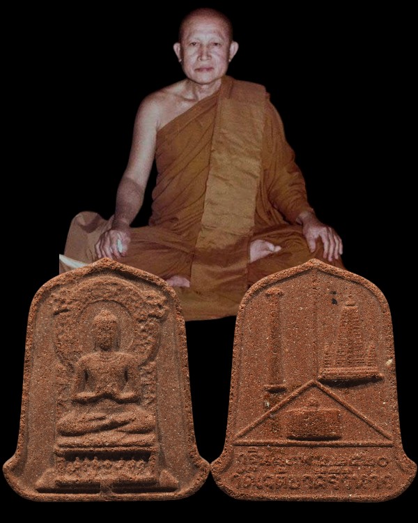 พระเสมาธรรมจักร อาจารย์จวน วัดภูทอก กฐิน ปี 2520 เนื้อผงแดง พระสายกรรมฐานร่วมพิธีอธิษฐานจิต - 1
