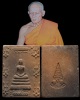 พระสมเด็จพิมพ์ข้างบัวบาน(พิมพ์หายาก) เจ้าคุณเที่ยง วัดระฆังฯ กรุงเทพฯ ปี ๒๕๐๗ สร้างจากเนื้อดินหุ่นหร