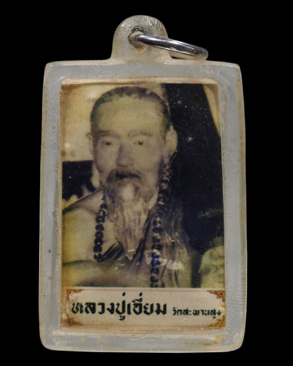 พระสมเด็จพิมพ์ฐาน 3 ชั้น เนื้อผงเก่าๆ ด้านหลังติดรูปหลวงปู่เอี่ยม วัดสะพานสู จ.นนทบุรี ไม่ทราบปีที่ - 3