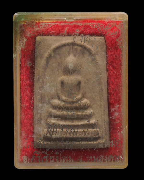 พระสมเด็จศาสดาสุธรรมเติยามงคล(รุ่นแรก) ๕ อังคาร หลวงปู่เหรียญ วรลาโภ วัดอรัญญบรรพต จ.หนองคาย. ( พระอ - 5