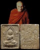 พระผงของขวัญหลังรูปเหมือน  หลวงปู่เส็ง วัดบางนา จ.ปทุมธานี   หายาก